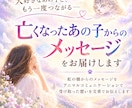 亡くなったペットからのメッセージをお届けします もう一度伝えたい想い、聞いてみたいことはありませんか？ イメージ2