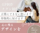 LP・チラシ制作/想いが伝わるデザイン制作します 想いが伝わる構成とデザインをお届けします イメージ1