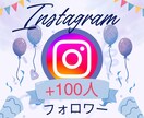 フォロワー増やします フォロワー増加でアカウントの印象アップ！ イメージ1