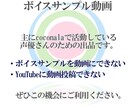 声優向け｜coconalaサンプル動画制作します 30秒のボイスサンプル動画をお作りします!! イメージ1