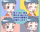色々な【表情】を4点セットでお描きします ブログやSNSなど幅広く使える表情アイコンです！ イメージ2