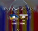SEOに強い◎美しいサイトを低価格でつくります 高品質なWEBサイトをビジネスの武器にしたいあなたへ イメージ3
