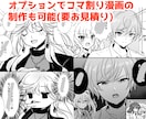 1000円！セリフ付き白黒漫画風イラスト描きます 簡易絵だから格安即納！さくっと気軽に依頼したい方に イメージ2