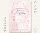 プロのデザイナーが各種カード作成承ります 【可愛い・おしゃれ・修正回数無制限＆無料】 イメージ4
