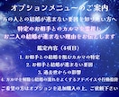 ブロック解除☆あなたの結婚を阻むカルマを霊視します 結婚（再婚）が進まない！に終止符を！結婚の流れを妨げる要因 イメージ5