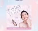 世界観から整えるWEB画像をCanvaで作ります 「他とは違う」デザインで作る、バナー広告・WEB画像！ イメージ4
