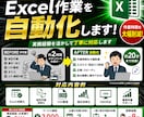 Excel作業を自動化します 実務経験を活かして丁寧に対応します イメージ1