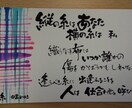 歌字、書きます 歌は気分を和め、癒し、力をくれます。心に歌を！ イメージ2