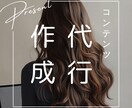 商品の販売促進に活用するコンテンツを作成します “おまけ”でお客様に感謝を伝えませんか？ イメージ1