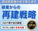 負債1.6億で自己破産した本人が合法手段を教えます 実体験だから話せる。弁護士が教えてくれない破産前の準備を提供 イメージ5