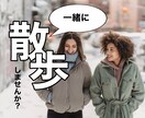一緒に電話をしながら散歩します 少し体を動かしながら、話をしてリフレッシュしませんか？ イメージ1