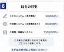 Excel・紙管理を小さなWebシステムにします 詳細ページに操作できるサンプル有｜在庫・予約管理などWeb化 イメージ6