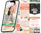 売上につながる！安価で本格的なLPを制作します 女性向けの綺麗なデザインをご提供！ イメージ4