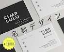 モニター価格3,000円！洗練された名刺つくります スッキリ整えて、シンプルで品のいい名刺を イメージ1