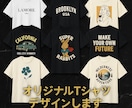 高品質なオリジナルTシャツをデザインします 実績作り特価！先着5名様まで3000円！ イメージ1