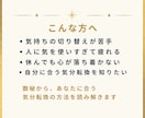 数秘であなたに合う気分転換の方法を3つお伝えします 生年月日から心を整える方法を読み解きます イメージ2
