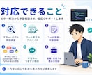 現役エンジニアが解決サポートします エラー原因調査からコード改善まで対応 イメージ2