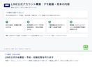 LINE公式の会員証・予約・自動応答を作ります 月額ツールなし。スプレッドシート連携で店舗が自分で直せる イメージ4