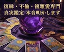 復縁・音信不通◆気休め抜きの鑑定で本音明かします 気休めはいらない。事実を知り現実へ向けて進みたいあなたへ イメージ1