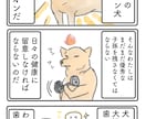 可愛い雰囲気の漫画✧︎*。ペットなども！制作します ペットも女性向けにも❁﻿漫画で可愛く広告しませんか？✧︎ イメージ6