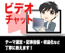 WordPressブログをビデオチャットで教えます 1時間3000円でブログの始め方～記事投稿までのレクチャー イメージ1