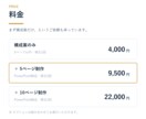 提案を受ける側の視点で営業資料を作ります デザインより先に、決裁が通る構成を。商社の法人営業が設計 イメージ5