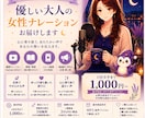 40代女性の自然で温かい声でナレーションします 自然でやわらかな声｜短い朗読・動画・個人作品・メッセージにも イメージ1