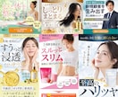 修正無制限見る人の心を動かすWEB画像を制作します 商品の魅力を整理し、次の行動につながるデザインをご提案！ イメージ3