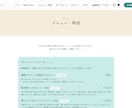 サロン・整体・美容室｜予約につながるHP制作します SNSだけで終わらせない。予約と信頼につながるサロンのHP イメージ7