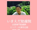 助産師が子育てのお悩み、なんでも聞きます 小さなことから発達全般まで、あなたに合った方法を探します イメージ1