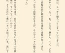 あなたが読みたい物語を書きます 完全オーダーメイド。あなただけの物語をあなただけのために イメージ5