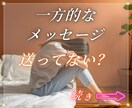 100％完全霊視鑑定で相手の気持ちを今すぐ確認ます LINE既読がつかないと心配のアナタに彼の気持ちを鑑定 イメージ4