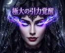 彼の視線と愛を独占し唯一無二の絶対女王へ導きます 有象無象の客は終焉！極大の引力で彼の特別を完全掌握せよ イメージ3