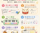 保育園・幼稚園向け合奏譜をやさしく整理します 子どもが取り組みやすい補助譜・メモ譜に整えます イメージ2
