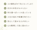 3つの占術で心の本質を深く読み解きます 対話で心を整え、自分らしい一歩を見つけます イメージ3