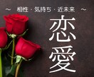 複雑、片思い、失恋、次の恋…どんな恋愛も鑑定します 対面鑑定級★リーディング動画で記録と記憶に残る本気鑑定 イメージ3