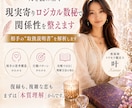人を読み解く現実寄りロジカル数秘で関係性を整えます 相手の“取扱説明書”を解析します イメージ1