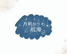 ブランドの織りなす道を、手描きロゴで作ります 起業・開業などで、長く愛されるロゴが欲しい方におすすめ！ イメージ6