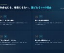 集客できるHP制作します 「予約が増える」本格ホームページを丁寧に イメージ2