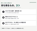 経理・労務のAI化、始める順番を決めます 20人の管理部門を見ていた側から、60分で優先順位を イメージ3