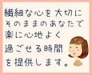 HSP☆繊細なあなたの心をありのままに受け止めます 繊細で敏感な心を癒し安心感と自尊心を育てる方法を見出します。 イメージ9