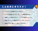 Instagram運用を1ヶ月間全力で代行します 管理は全てお任せください！ 効果的な運用を実現します！！ イメージ2