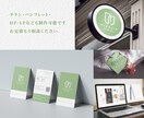 開業準備セット｜ロゴ｜名刺｜印刷｜制作します 長く愛されるロゴ・統一感のある名刺デザインで事業を応援します イメージ4