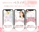 初めてでも安心の女性らしいペライチLP制作します 価格ではなく価値で選ばれたいあなたへ イメージ1