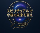 将来をより良くさせます あなたの未来を変えて見せます！ イメージ1