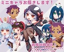 ミニキャライラストを描きます 【商用利用可】SNSや動画素材、グッズ化できます！ イメージ1