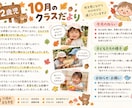 保育園のおたより文章を作成します 保育士歴10年の経験を活かし温かい文章をご提案 イメージ2