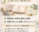 原因不明の不調、占い×薬膳で読み解きます 心と体にやさしく寄り添います。 イメージ1