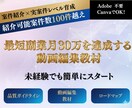 案件紹介可能 縦型ショート動画講座ます 副業・独立向け 案件対応可能レベルまで持っていきます。 イメージ1