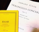 プロ奏者伝授！チェロの運指・運弓のお悩み解決します 新しい発見があるかも！あなたのための運指・運弓をプロが考案！ イメージ4
